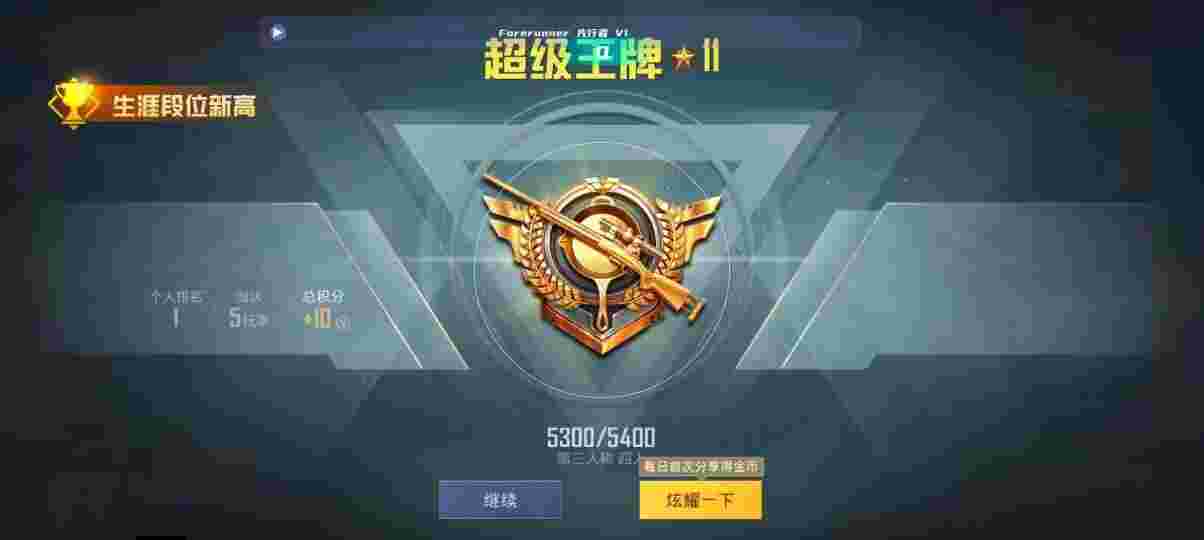 和平精英先行者透视直装 - pubg发卡平台源码辅助预览图